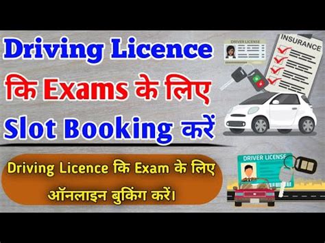 online slot for driving license/